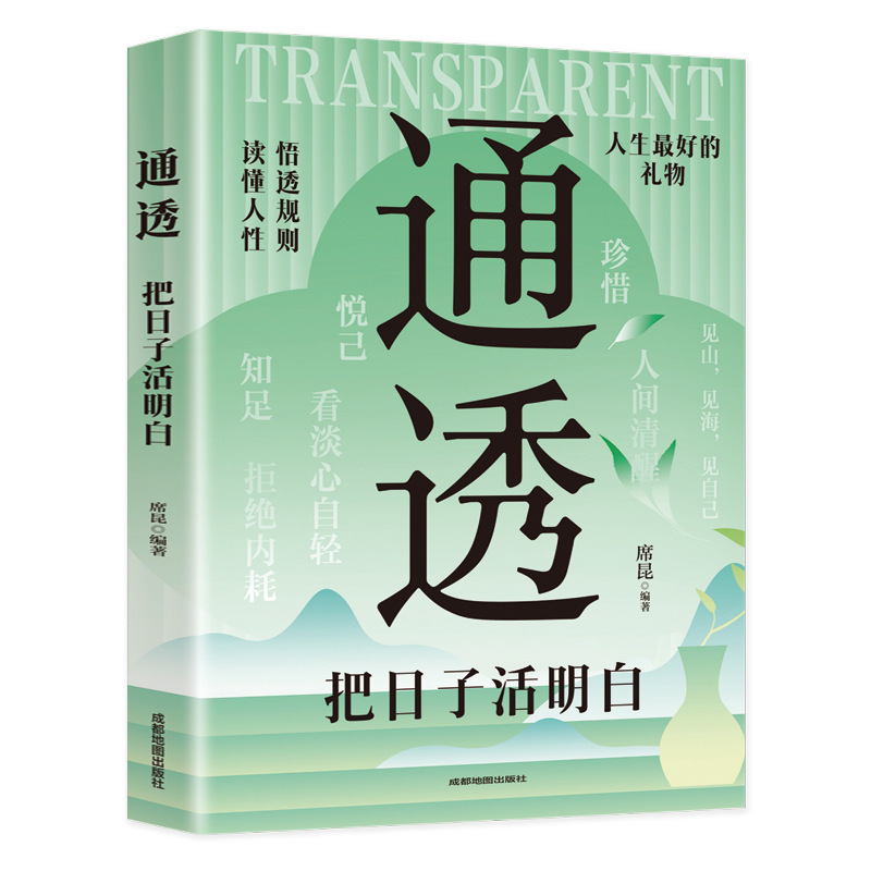上岸书正版上岸战胜心理内耗告别焦虑内耗摆脱自卑高敏感战胜自我|undefined