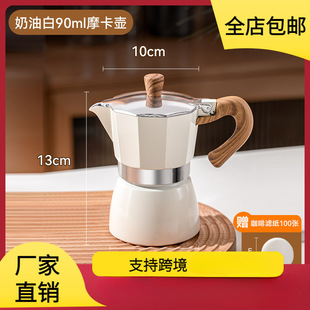 Third-Generation Dual-Valve Household Italian Coffee Pot Coffee Machine Espresso Pot Appliance Moka Hand Brewing Wholesale Free Shipping to Your Home