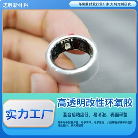 硬化胶;环氧树脂;聚氨酯树脂