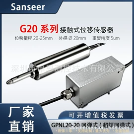 位移传感器;电子模块;液位传感器