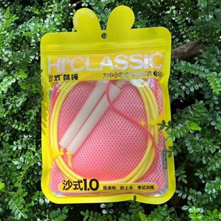 Sand-style Skipping Rope for Primary and Secondary School Students, Exam Training, PVC School Coach Recommended Skipping Rope, Fast up and Easy to Use