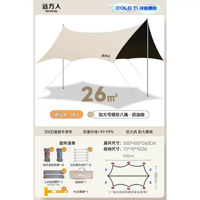 Avtomobil yan çətirləri Camping, Rain Protection, Sunshade, Cooling - vinyl-octagonal-coffee-color-55-45m-5
