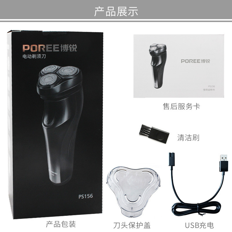 送料無料【工場ストレートヘア】Borui 156 電気シェーバー 3 ヘッド フローティング Type-C 充電式 もみあげナイフ付き|undefined