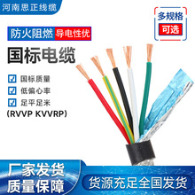 RVVP纯铜芯ZR-KVVRP屏蔽线软电缆抗干扰线缆控制屏蔽电缆批发