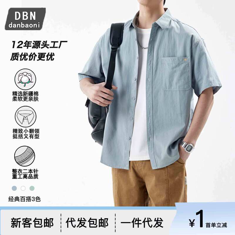Danpaoni | spring and summer solid color lapel men's button shirt short sleeve pocket decoration loose Japanese retro trend
