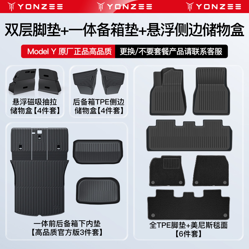 YZはテスラモデルYに適しています磁気浮上トランク収納ボックスサイドポケット収納改造yアクセサリー