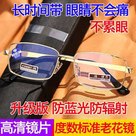 新款金属防蓝光老花镜时尚中老年人高档高清老人老花眼镜正品批发