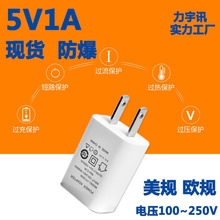 高品質5v1a手機充電器歐規美規usb充電頭小家電通用適配器電源