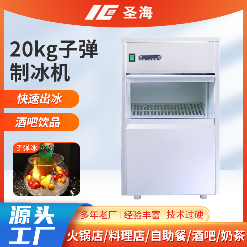 20kg Bullet Ice Machine, Square Ice Machine, Commercial Fully Automatic Seafood Sashimi Ice Tray Cube Ice Machine 20kg Bullet Ice Machine, Square Ice Machine, Commercial Fully Automatic Seafood Sashimi Ice Tray Cube Ice Machine