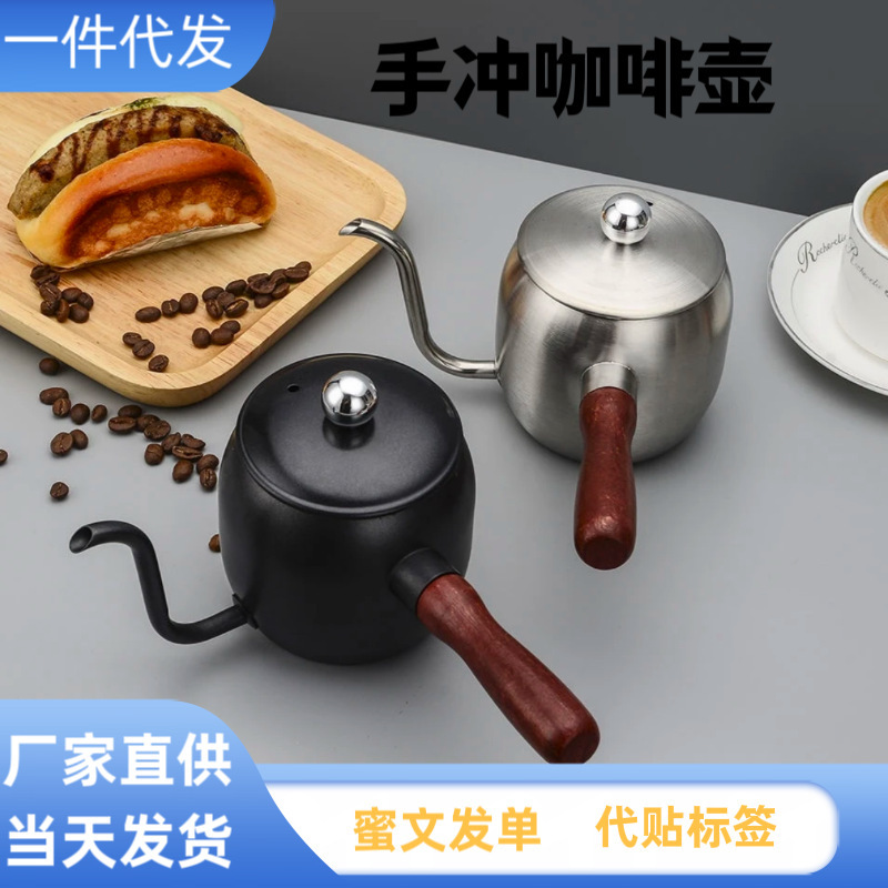 Stainless steel coffee hand pot long mouth thin mouth coffee appliance outdoor teapot stove teapot pot pot baking Milk Cup Stainless steel coffee hand pot long mouth thin mouth coffee appliance outdoor teapot stove teapot pot pot baking Milk Cup