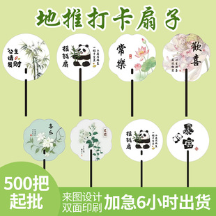 Custom Advertising Fan for Local Promotion, Creative Panda-Shaped Fan for Wealth and Prosperity, Custom City Landmark Advertising Fan