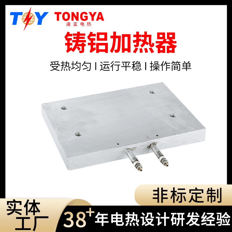 来图定制铸铝加热板厂家铸铝电热板电热设备方形铸铝调温发热板