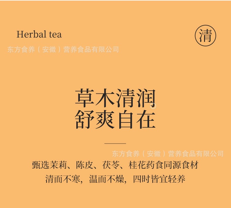 Jasmine Chenpi Poria Herbal Tea 30g Small Can Caffeine Free Floral Blend Hot Brew key features