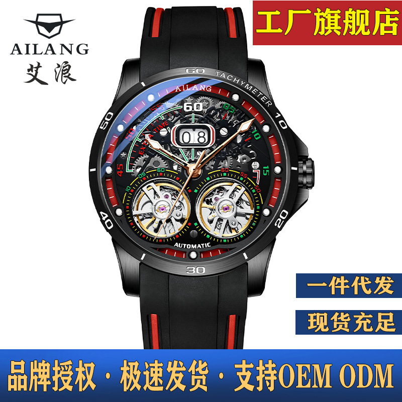 New AI Lang watch Double Tourbillon Automatic mechanical watch men's watch TikTok popular watch manufacturer one-piece delivery