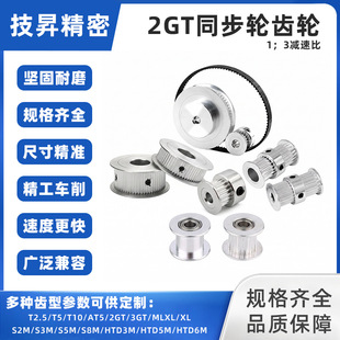�S��ֱ�N3d��ӡ�C��� 2GT��݆ GT2ͬ��݆ ����6mm����Ƥ��݆���l