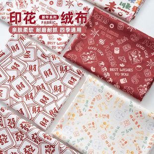 Chinese Style Flannel Cartoon Printed Sofa Small Floral Fabric DIY Handmade Tablecloth Pillow Case Kindergarten Decoration