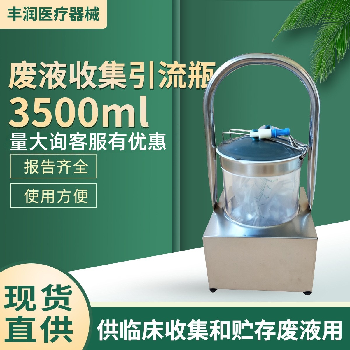 负压吸引装置 3500毫升单瓶架304不锈钢 废液收集引流袋 正品包邮
