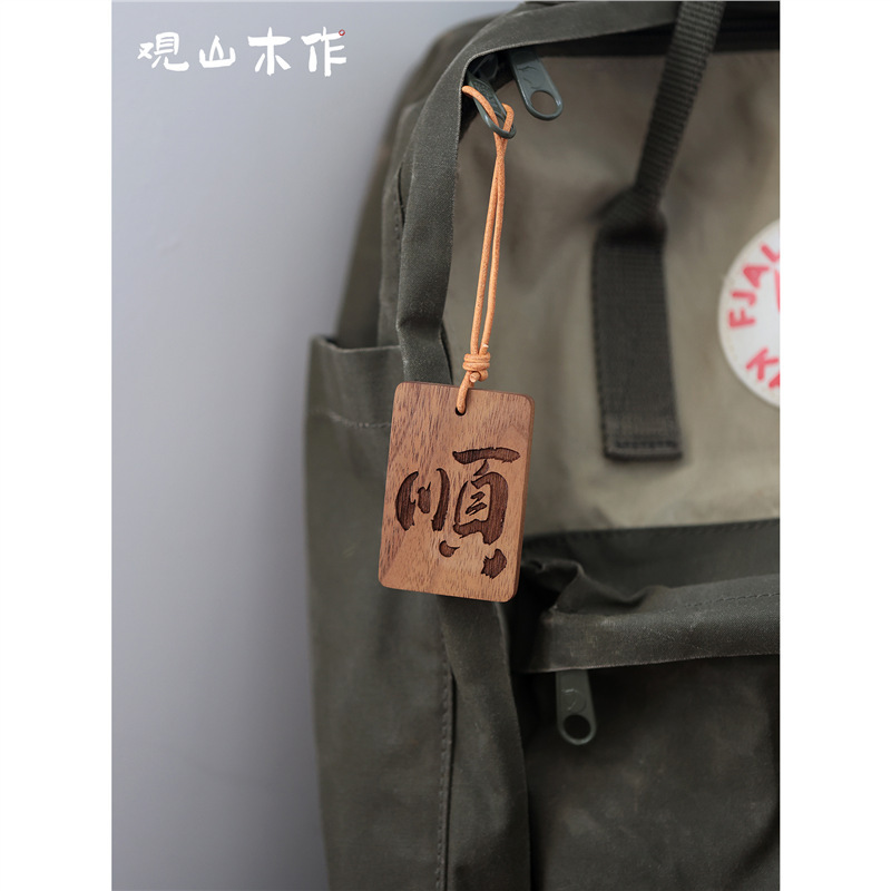 Guanshan Woodwork ブラックウォールナット無垢材彫刻吊り下げバックパックスクールバッグ車吊り詩経文化クリエイティブ B&B ホテルキーホルダー|undefined