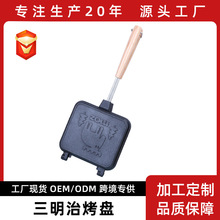 三明治烤盘模具新款不粘双面煎锅家用早餐煎蛋锅华夫饼三明治夹锅