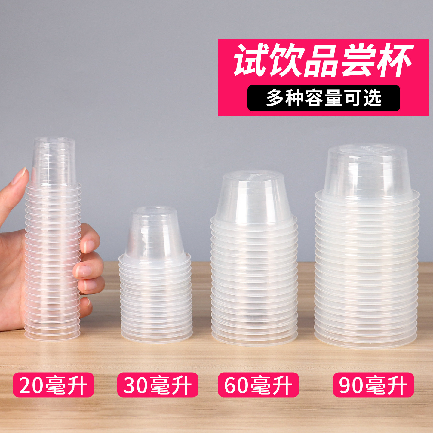 一次性品尝塑料小杯子毫升白酒杯试喝20ml汤杯布丁杯饮料杯奶茶杯