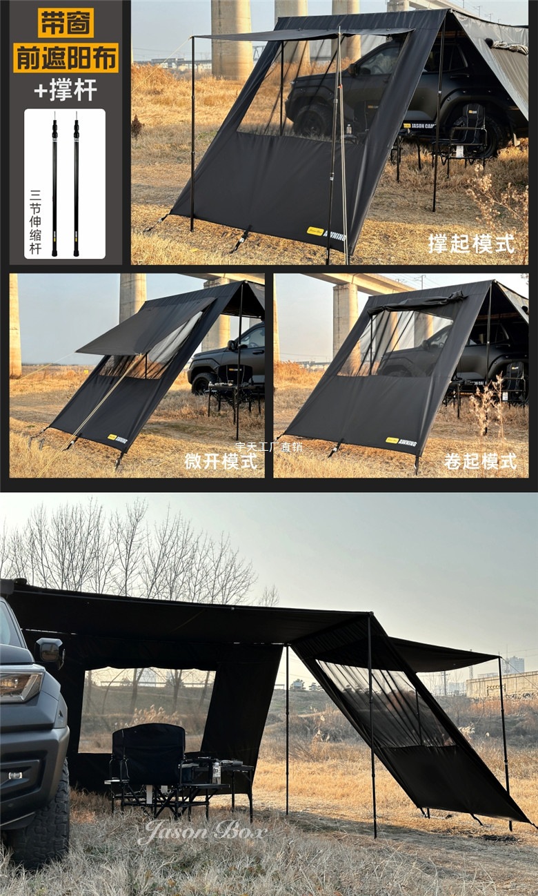 Jensen Outdoor Blackened Car Side Tent, Black Vinyl Canopy Tent, Aluminum Side Tent, Off-Road Sunshade, Camping Room, Car-Mounted Canopy