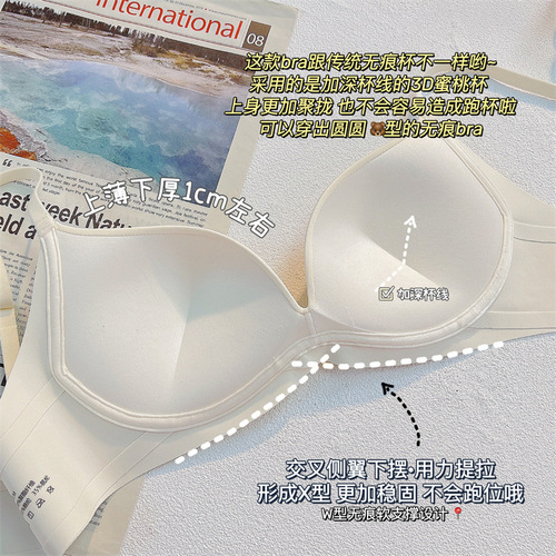 Summer Thin Soft Support Seamless Adjustable Push-Up Bra for Women with Large Breasts to Make the Breasts Smaller, with Top Support to Prevent Sagging and Beautiful Back