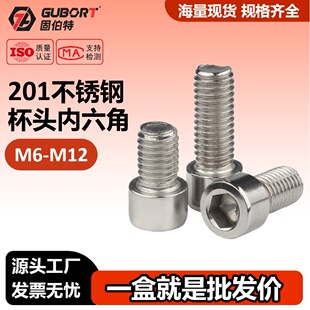 201���P䓃������ݽz�A���^��˨���^���GB70-76 M6/M8/M10/M12