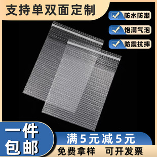 Customized bubble bag with adhesive self-adhesive sealing special size packaging transparent bubble bag thickened shockproof foam bag