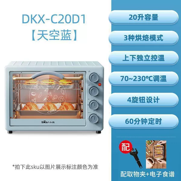 [Recommended by Bear] 20L-Independence Temperature Control