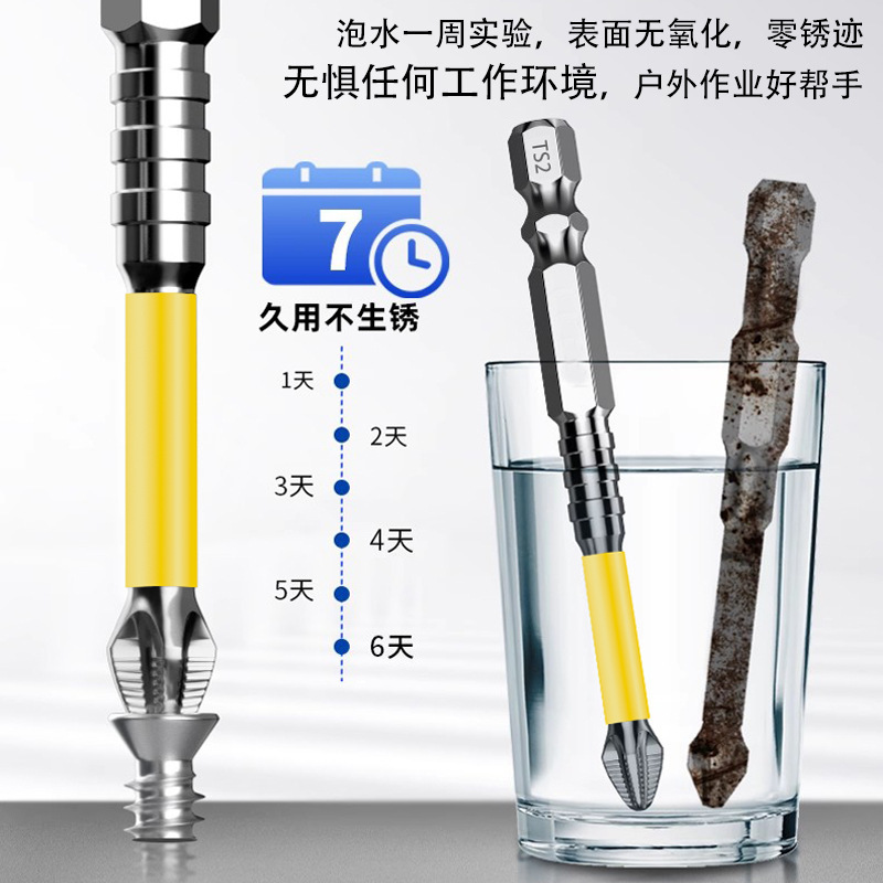 S2抗冲击防滑批头带齿十字强磁电钻起头超硬六角套装电动螺丝刀|undefined