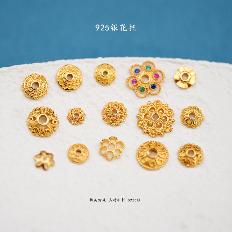 S925银镀24K金花托隔片手链项链串饰diy配件手工隔珠半成品|undefined
