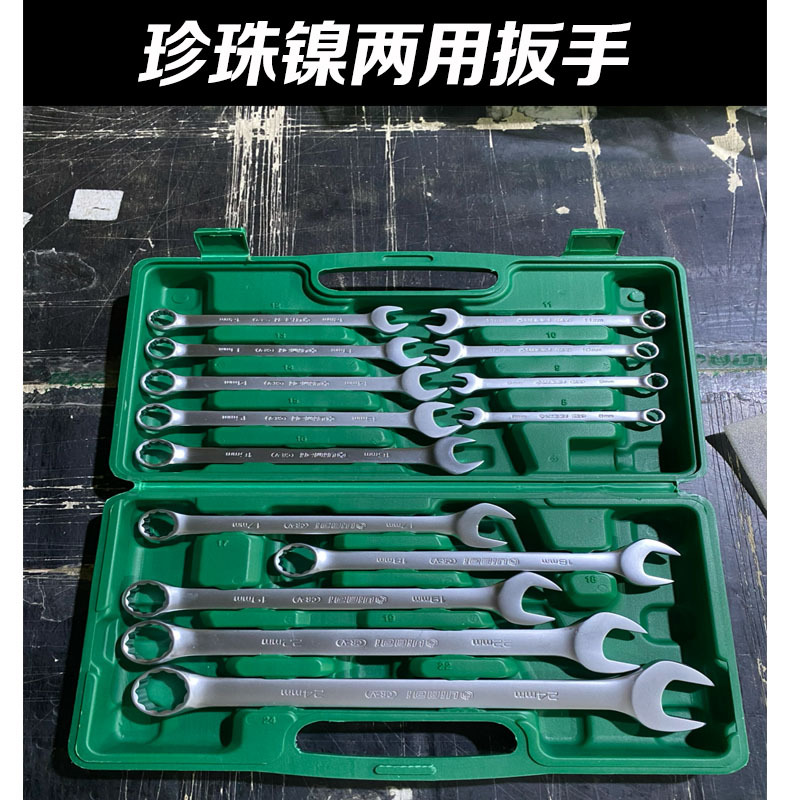 Llave de doble propósito de níquel de perla, llave de acero de níquel de silicio, llave de espejo, llave de ciruela abierta de doble propósito, conjunto de 14 piezas