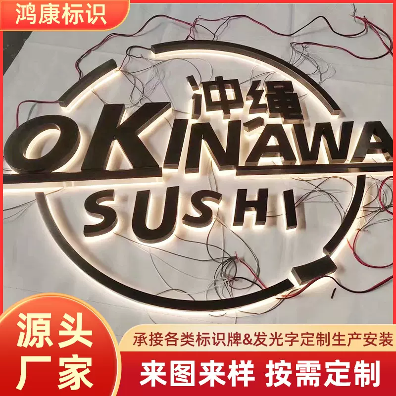 供应户外立体发光字发光招牌立体广告牌字母发光牌标牌标识制作