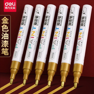 Deli Gold Paint Pen Thickened Model Touch-Up Pen Metal Gold-Plated Non-Fading Anti-Star Special Signature Pen