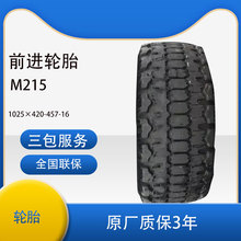 ǰ�M��ԽҰ݆̥M215 Ҏ��1025*420-457-16 ��؛�S��ֱ������