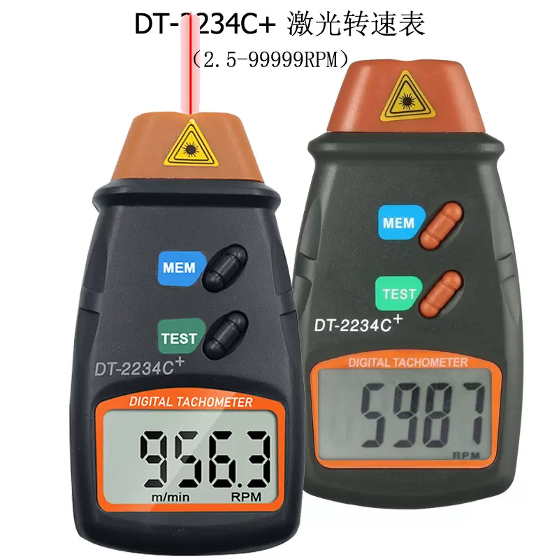 电机转速仪测速仪激光转速表马达光电转表非接触式转速计数字式