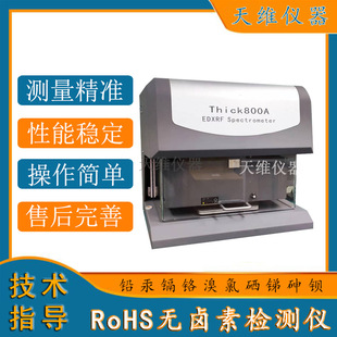 Used OpticAl Detector MetAl Thick800A ElectroplAting PlAting Thickness Tester MetAl MAteriAl Detection