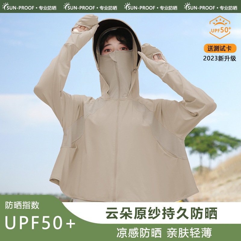 冰丝防晒衣女款凉感轻薄夏季防紫外线骑车透气外套罩衫防晒服|undefined