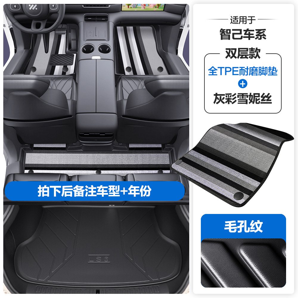 Zhiji – TPE Car Floor Universal Foot Pad - pore-texture-tpe-floor-mats-with-door-sill-coverage-gray-colorful-xuenisi-tpe-trunk-mat-note-car-model-year-when-ordering