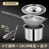 15cm filter spoon + oil basin + lid [comes with long chopsticks + tongs + spoon]