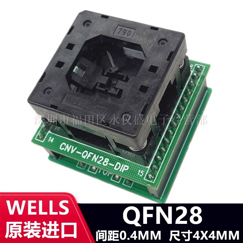 QFN28/790-61028-101T测试座编程座 烧录座 转接座美国WELLS-CTI