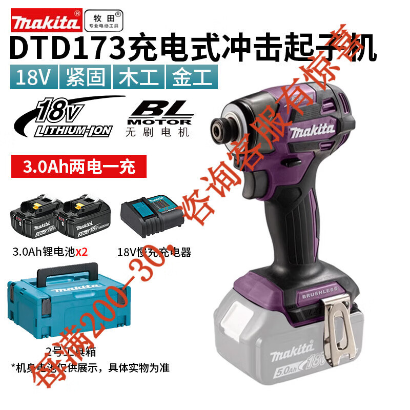 Makeda Guo Bank DTD173 18V litio destornillador de perforación eléctrica 180 N DTD173