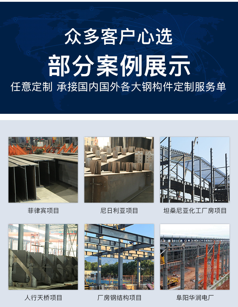 亨铁物资-构件-详情_13.jpg