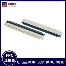 ٳƷ 僽FPC0.5-68PwN½|B FPCH2.0