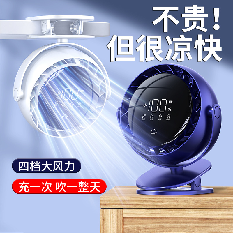 Touch Screen Small Fan Handheld Mini Portable Home Desktop Kidsren's Clip Charging Fan Violent Us Desktop Fan