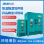 稳定性霉菌恒温恒湿培养箱