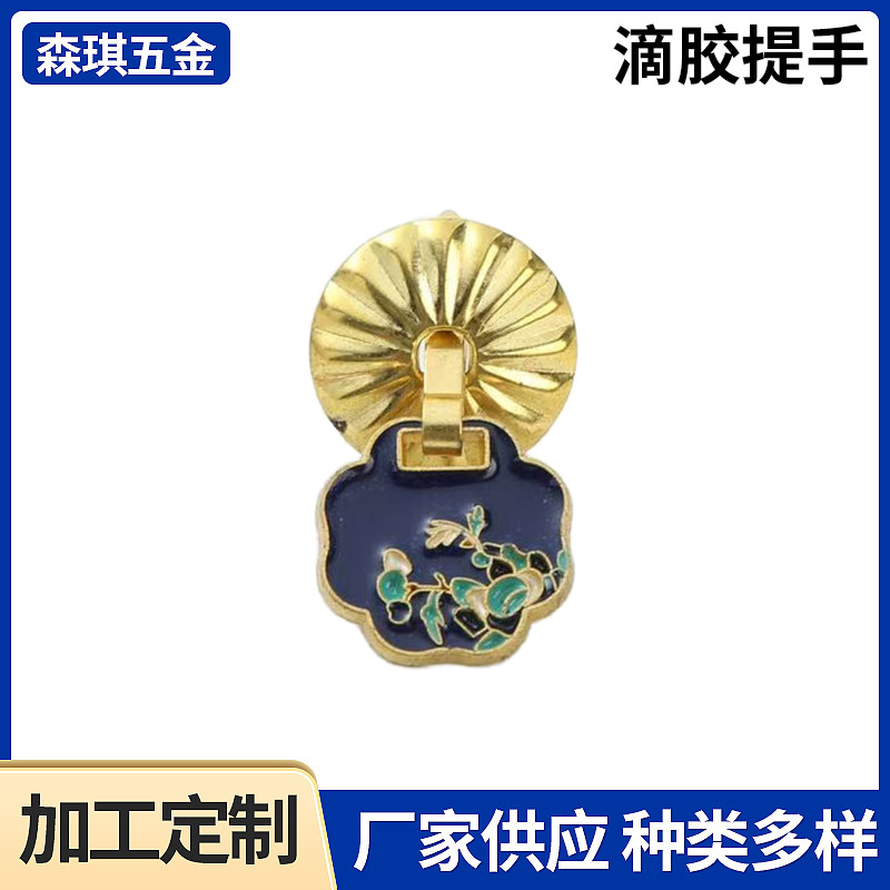 滴胶拉手茶叶罐盖拉手定 制 木盒礼盒糖盒纸盒皮盒酒盒五金拉手