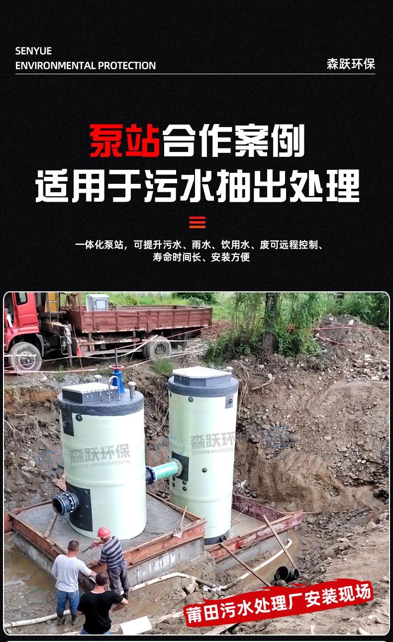 玻璃钢泵站_10.jpg