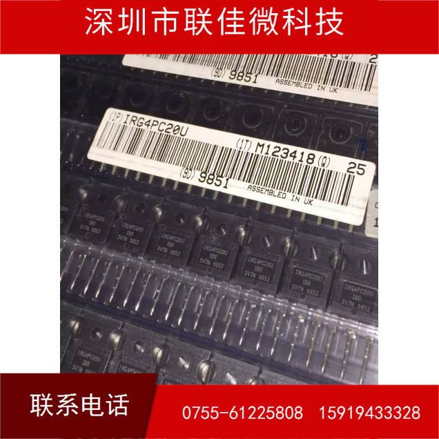 IRG4PC20U G4PC20U 4PC20  TO-247 IR 直插三极管 IR全新全新