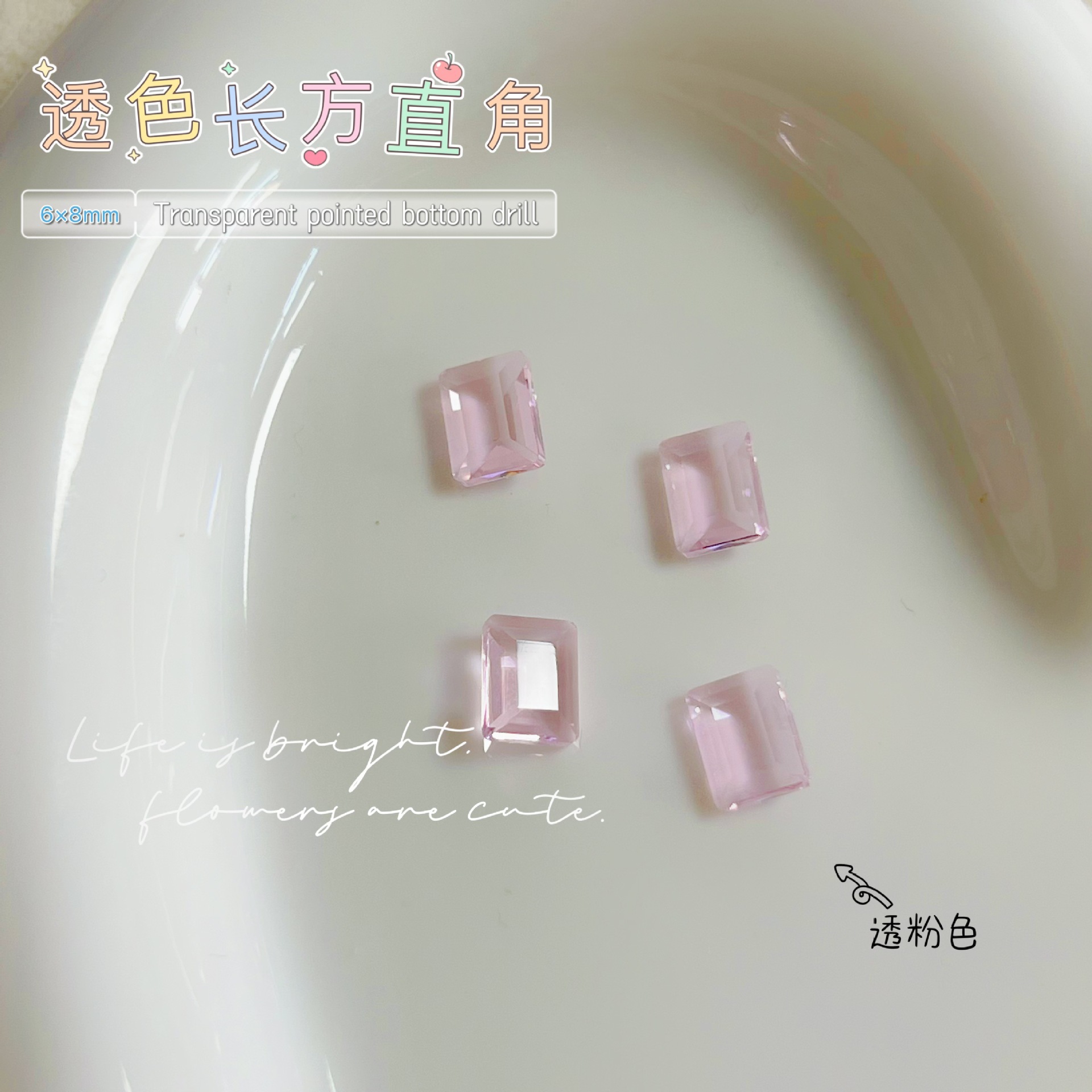 JZ-209 [6*8 직사각형] 핑크